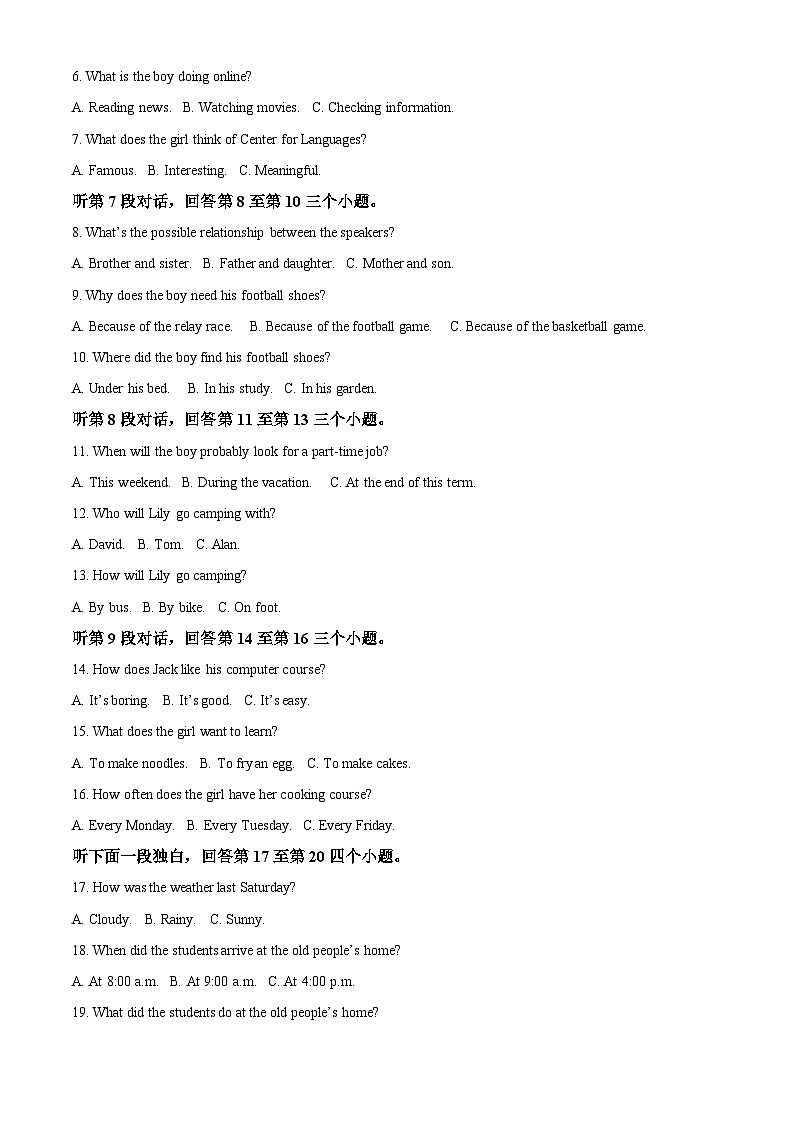 2023年四川省宜宾市中考英语真题02