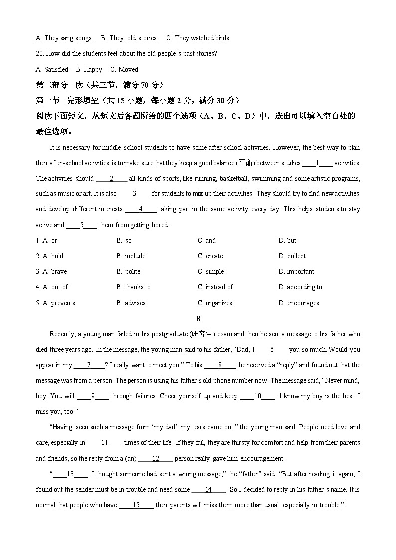 2023年四川省宜宾市中考英语真题03