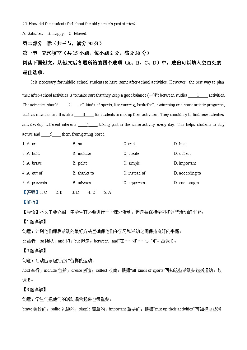 2023年四川省宜宾市中考英语真题03