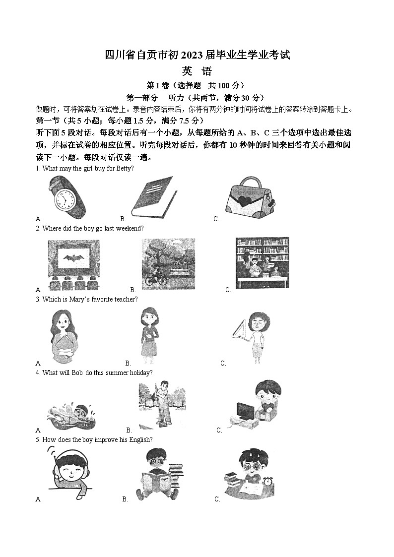 2023年四川省自贡市中考英语真题01