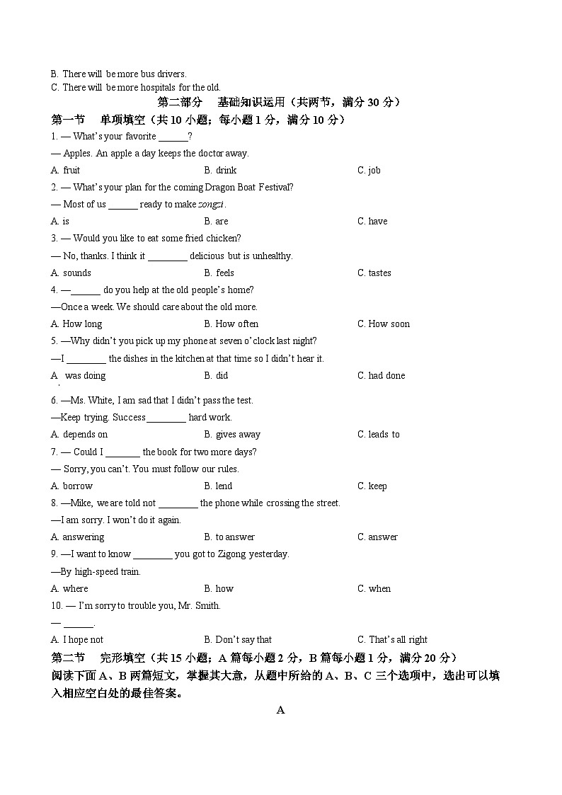 2023年四川省自贡市中考英语真题03