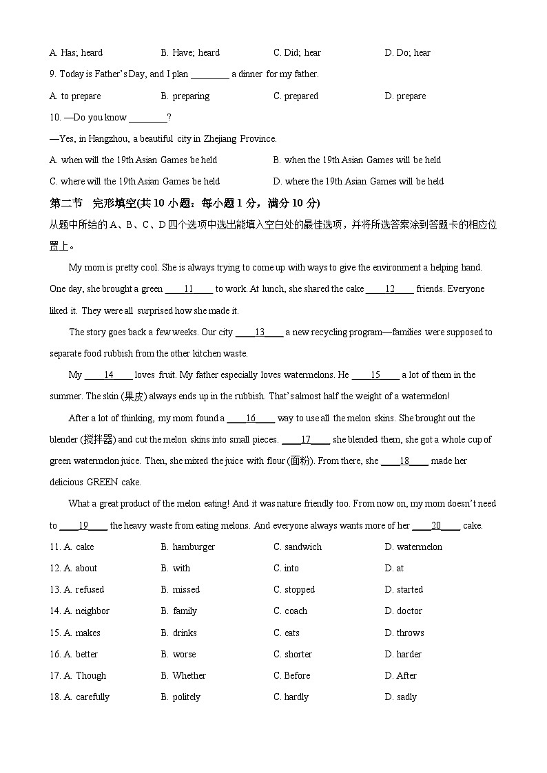 2023年云南省中考英语真题02