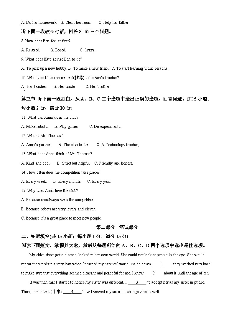 2023年浙江省金华市中考英语真题02