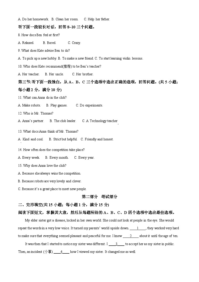 2023年浙江省金华市中考英语真题02