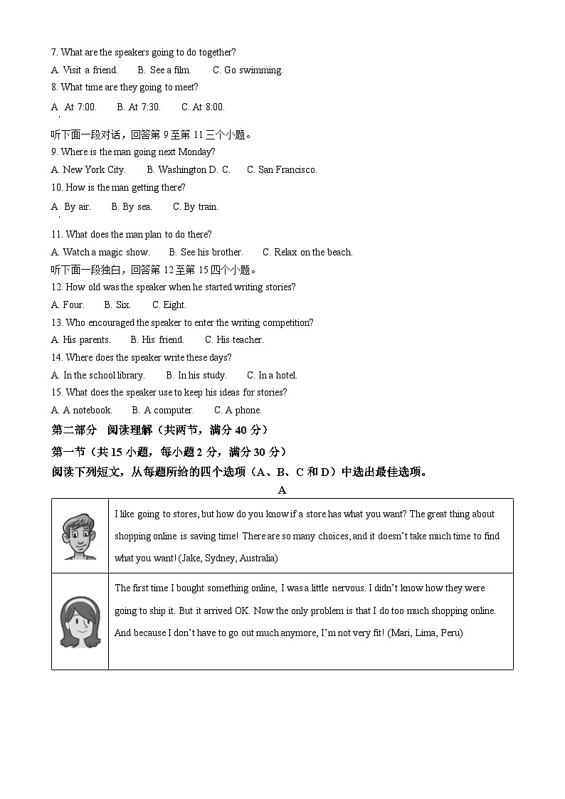 2023年浙江省杭州市中考英语真题02