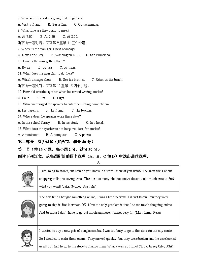 2023年浙江省杭州市中考英语真题02