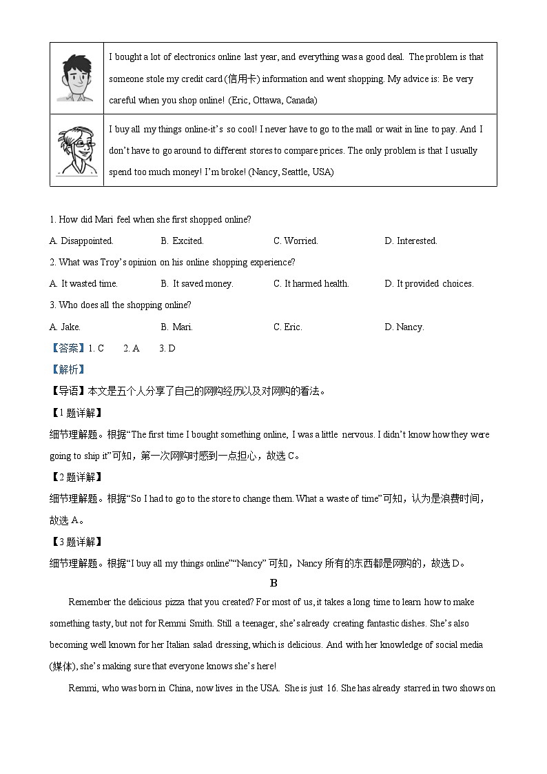 2023年浙江省杭州市中考英语真题03