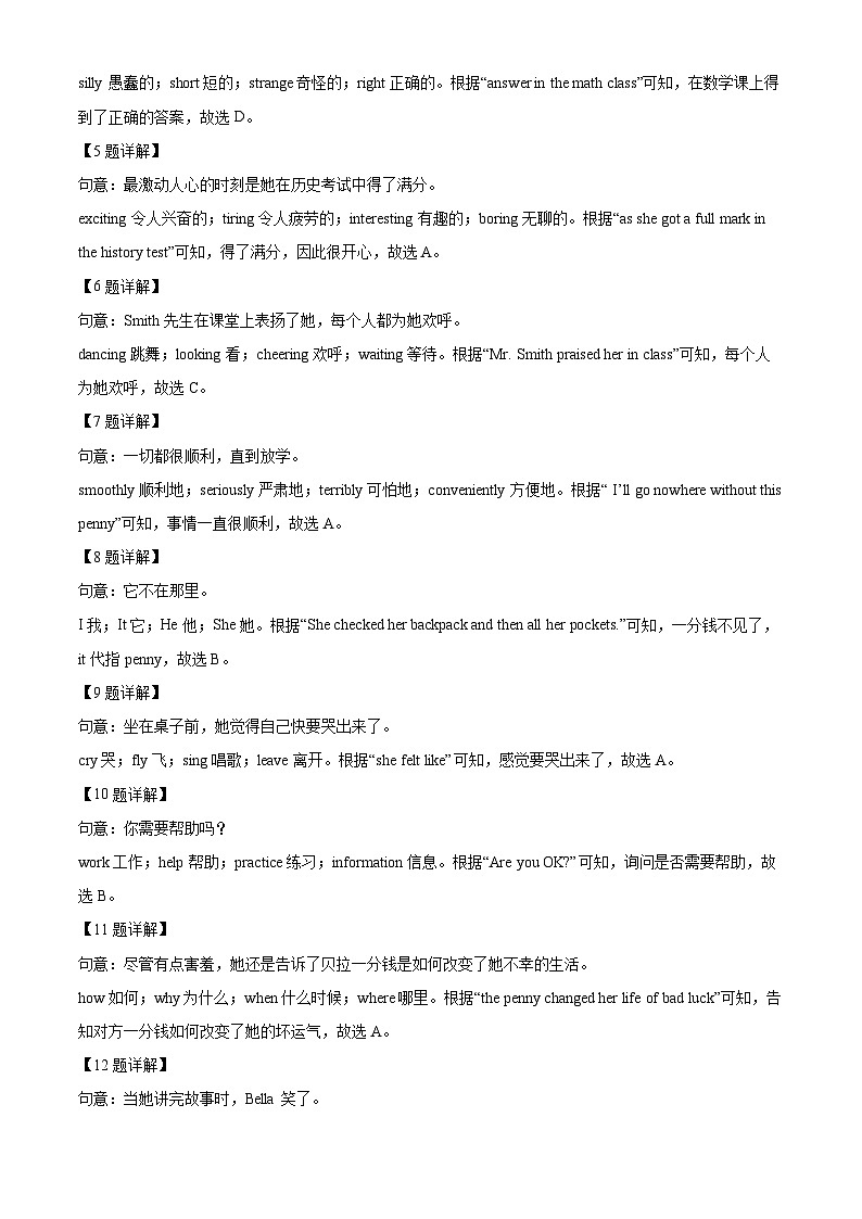 2023年浙江省嘉兴市、舟山市中考英语真题03
