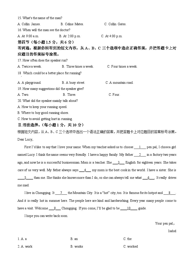 2023年重庆市中考英语真题（A卷）02