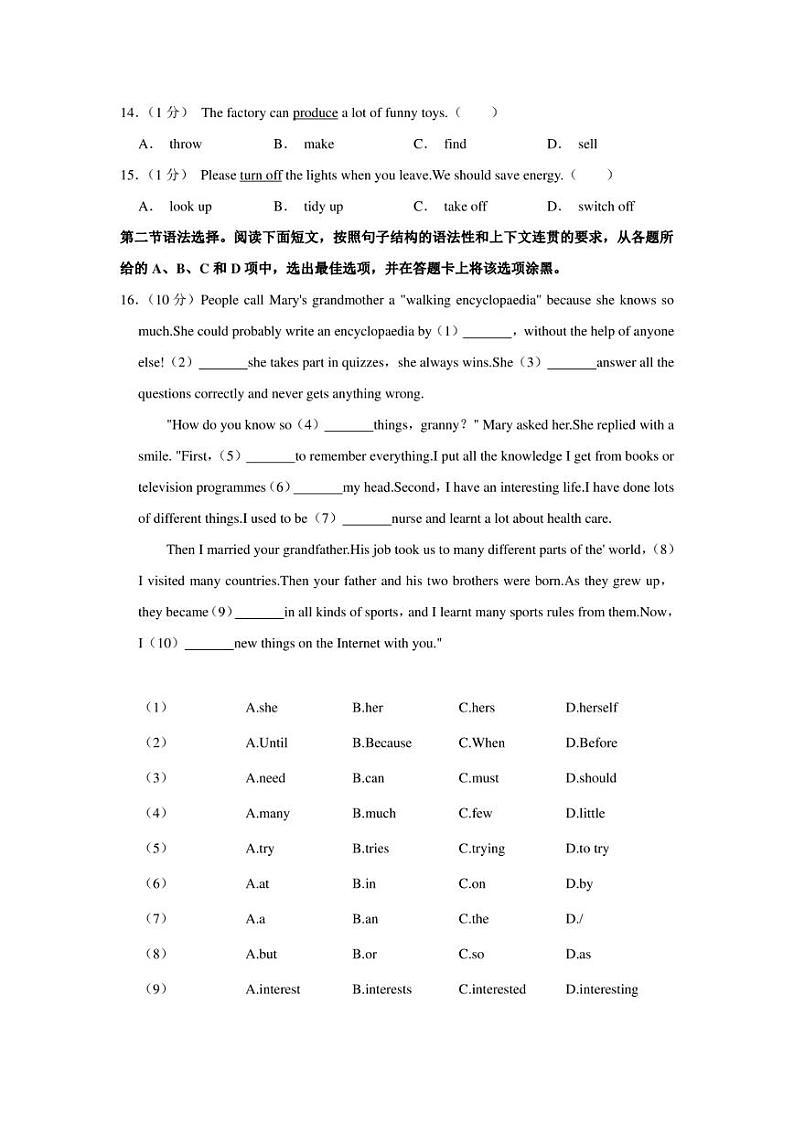 广东省广州市黄埔区2022-2023学年七年级下学期期末英语试卷（含答案）第2页