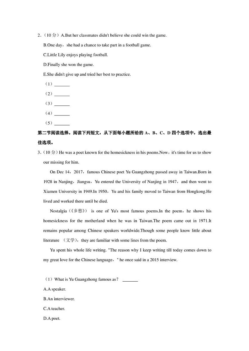 广东省深圳市坪山区2022-2023学年七年级下学期期末英语试卷（含答案）02