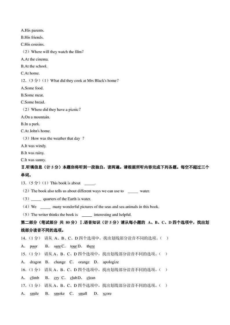 陕西省西安市长安区2022-2023学年七年级下学期期末英语试卷（含答案）02