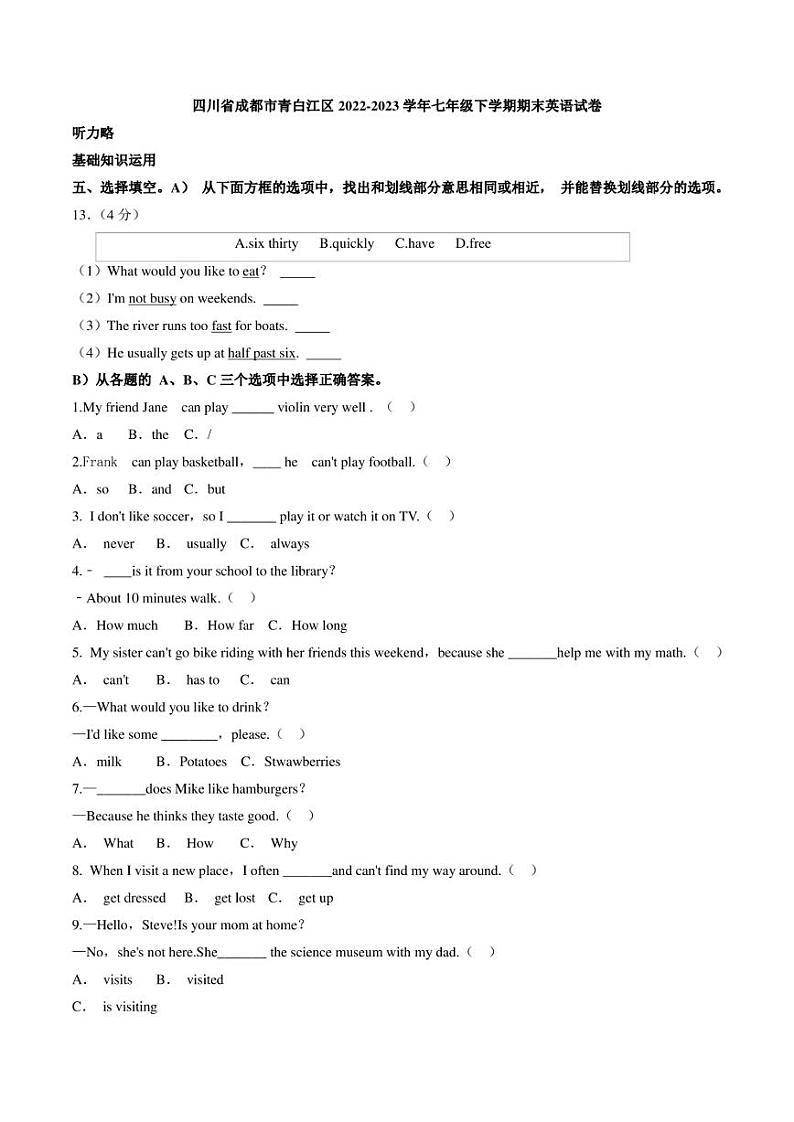四川省成都市青白江区2022-2023学年七年级下学期期末英语试卷（含答案）01