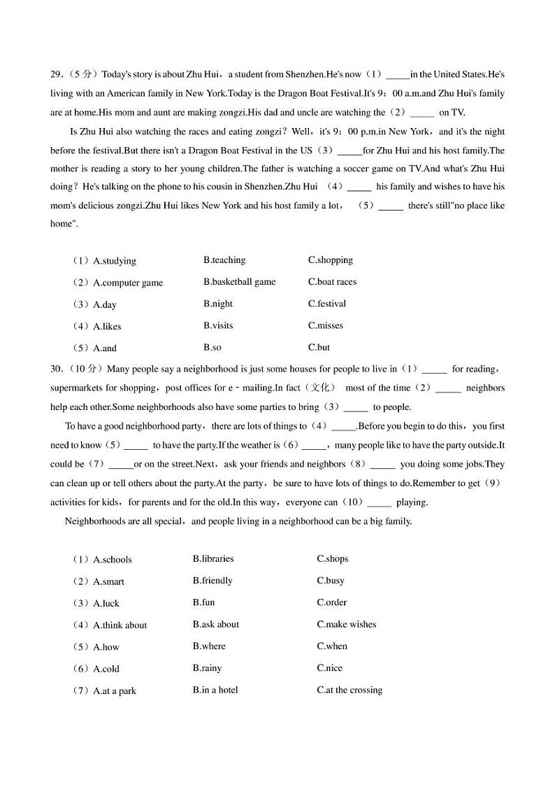 四川省成都市青白江区2022-2023学年七年级下学期期末英语试卷（含答案）03