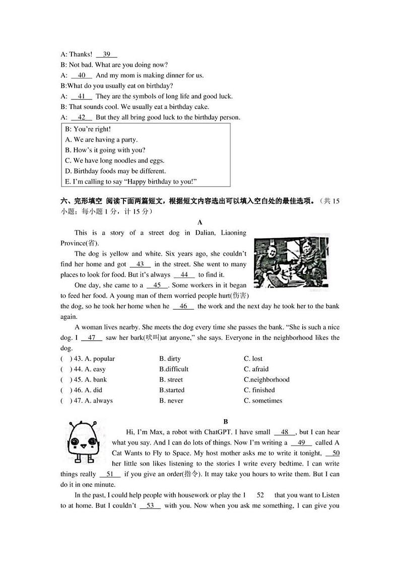 四川省成都市温江区+2022-2023学年七年级下学期期末英语试卷（含答案）03