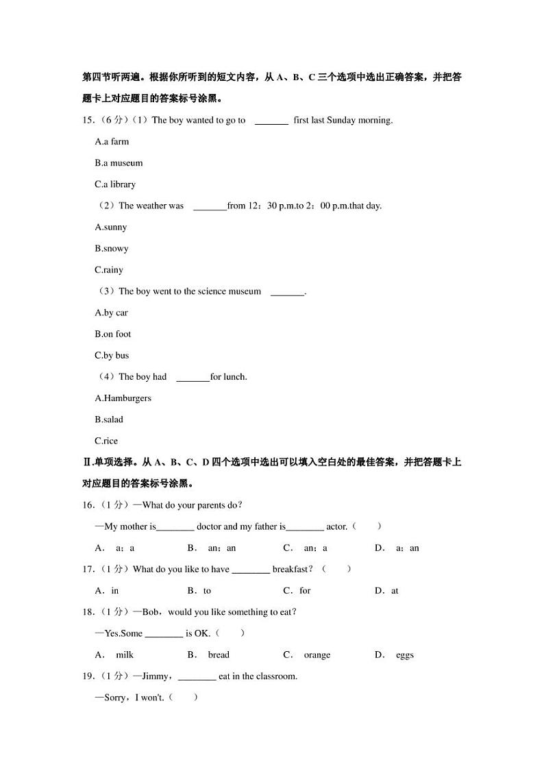 重庆市大渡口区2022-2023学年七年级下学期期末英语试卷（含答案）第3页