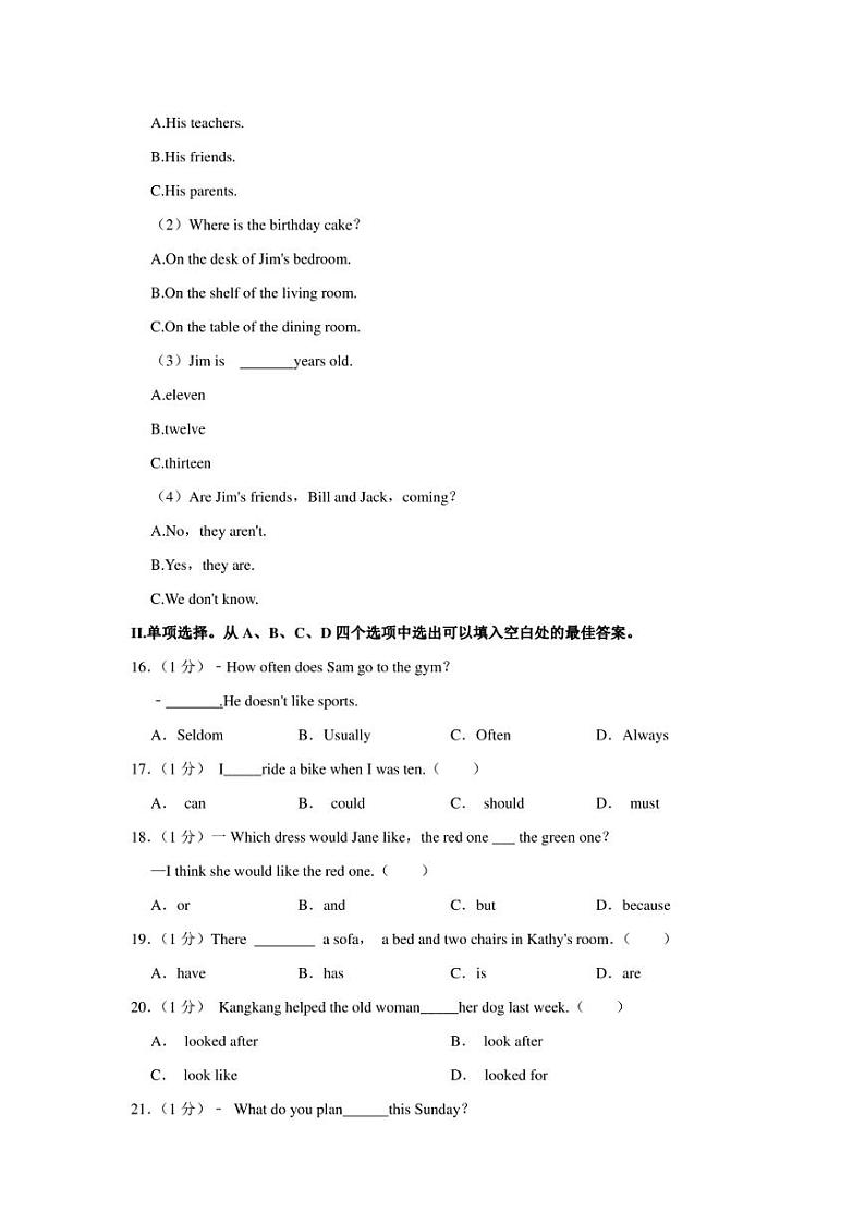 重庆市巴南区2022-2023学年七年级下学期期末英语试卷（含答案）03