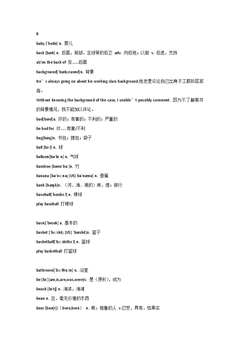 初中考试单词汇总：1600英语考点词汇详解-B第1页