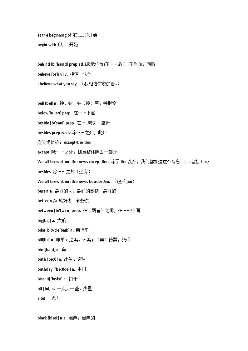 初中考试单词汇总：1600英语考点词汇详解-B第3页
