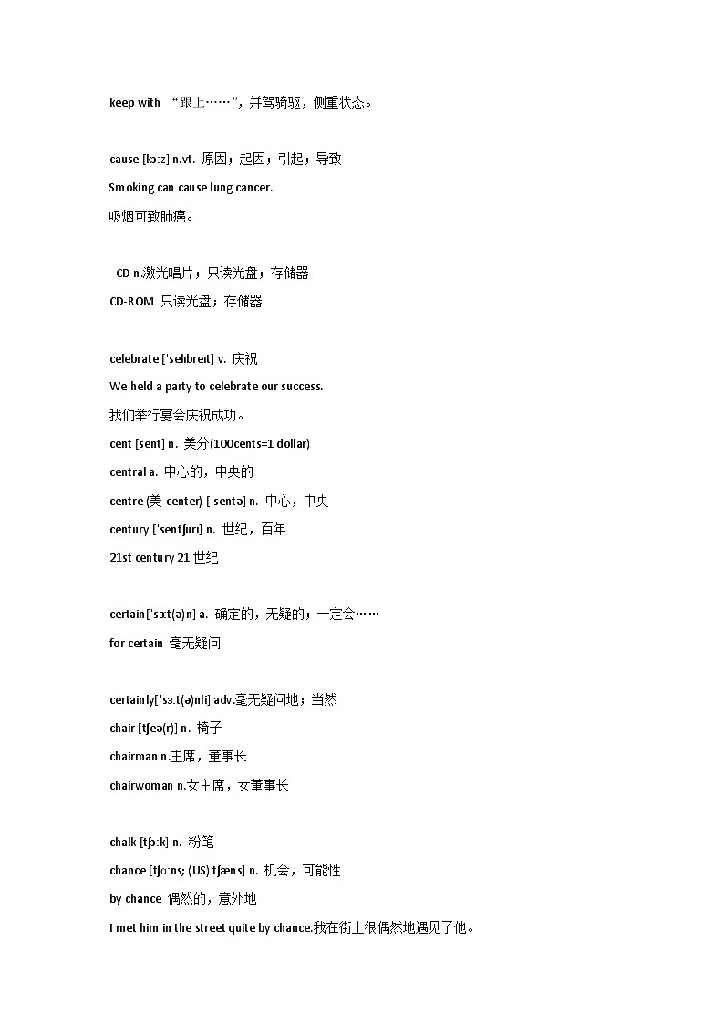 初中考试单词汇总：1600英语考点词汇详解-C03