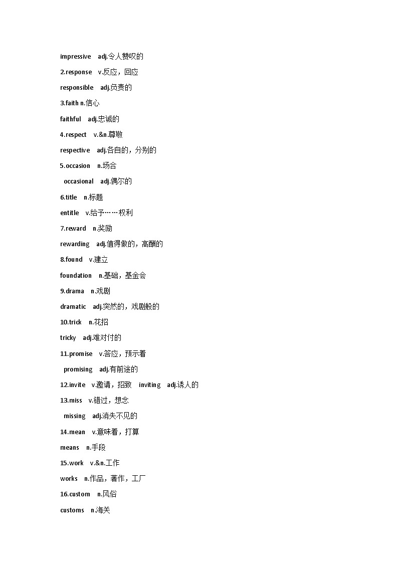 初中英语考试108个易错易混单词和短语02