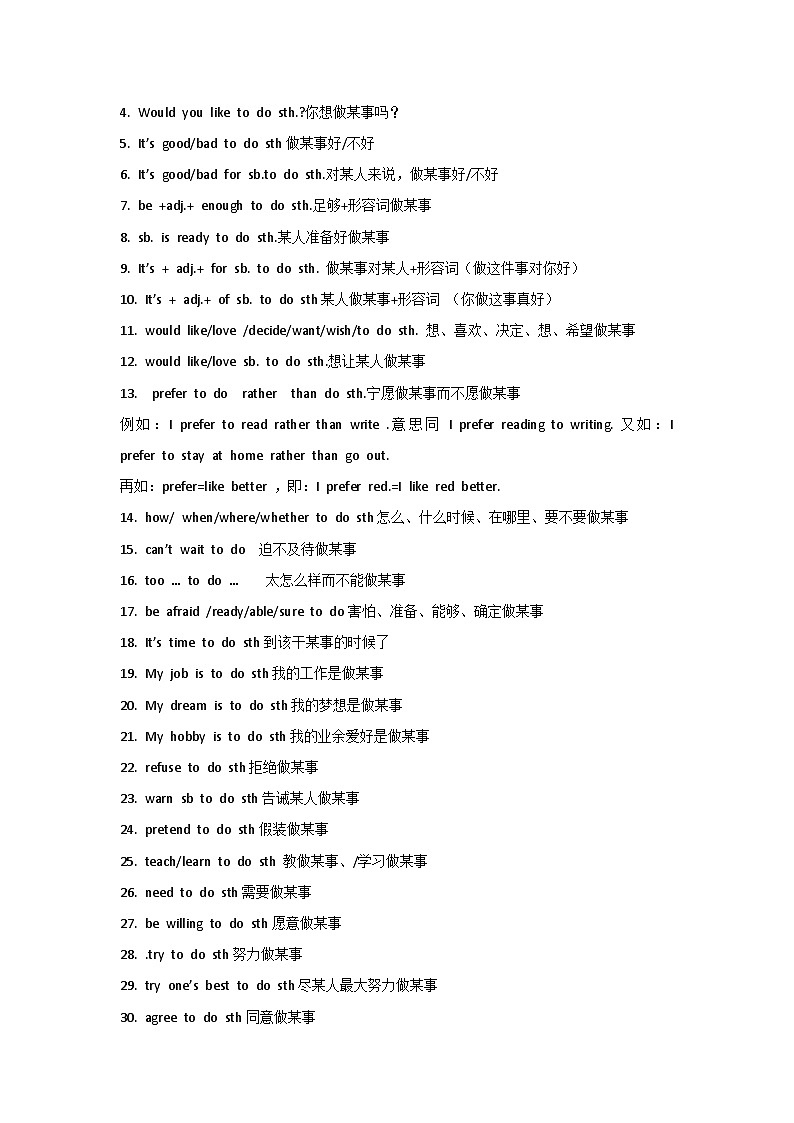 初中英语考试动词+doing和+to do分类汇总03