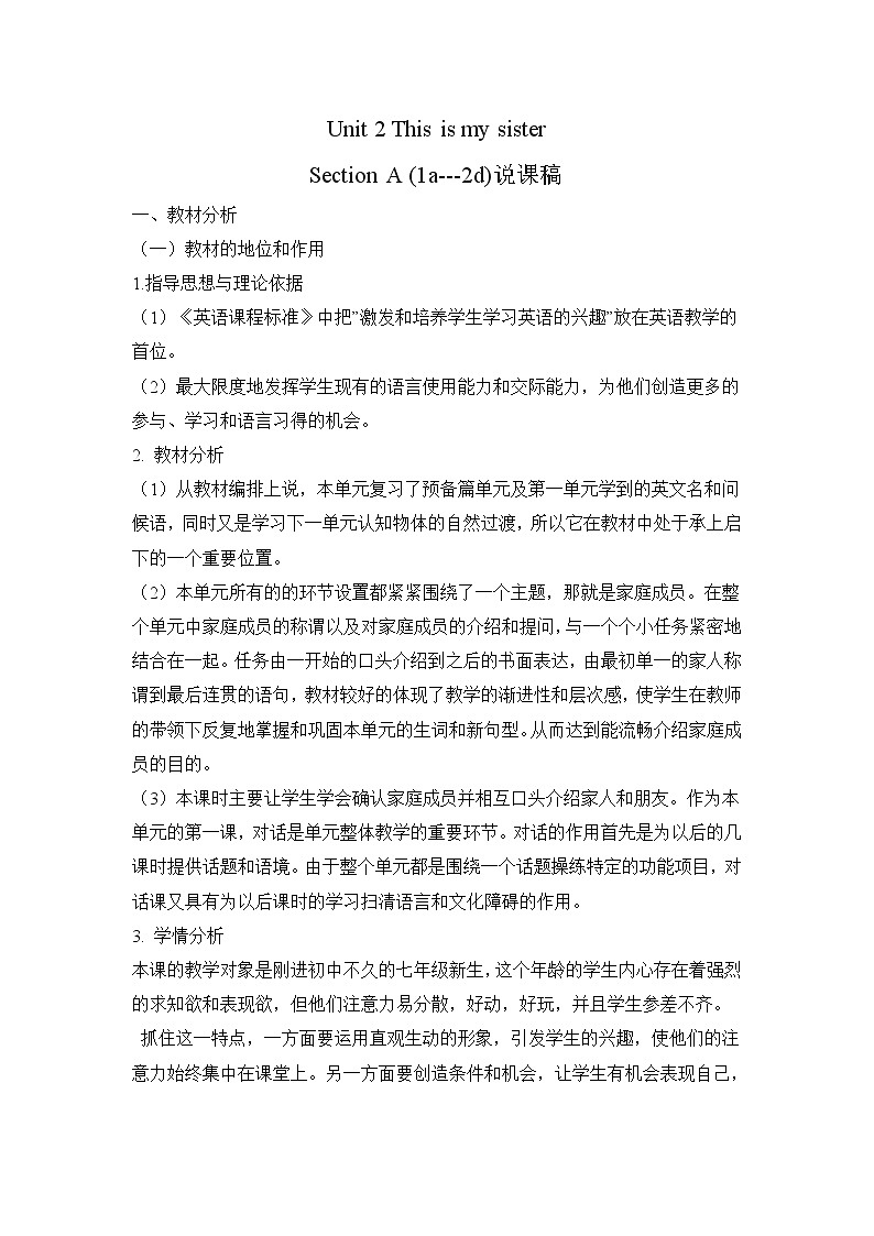 Unit 2 Section A 1a-2d 人教七英上【课件+教案】01