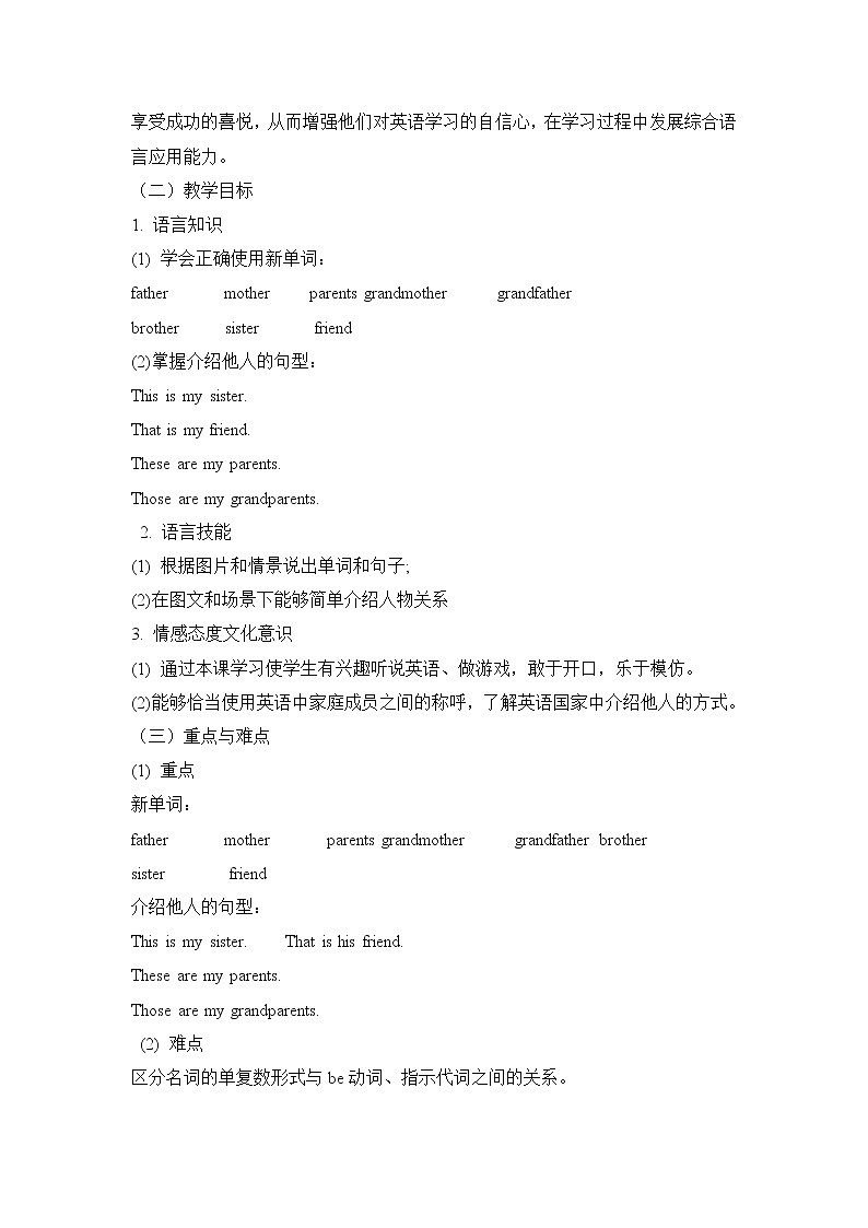 Unit 2 Section A 1a-2d 人教七英上【课件+教案】02