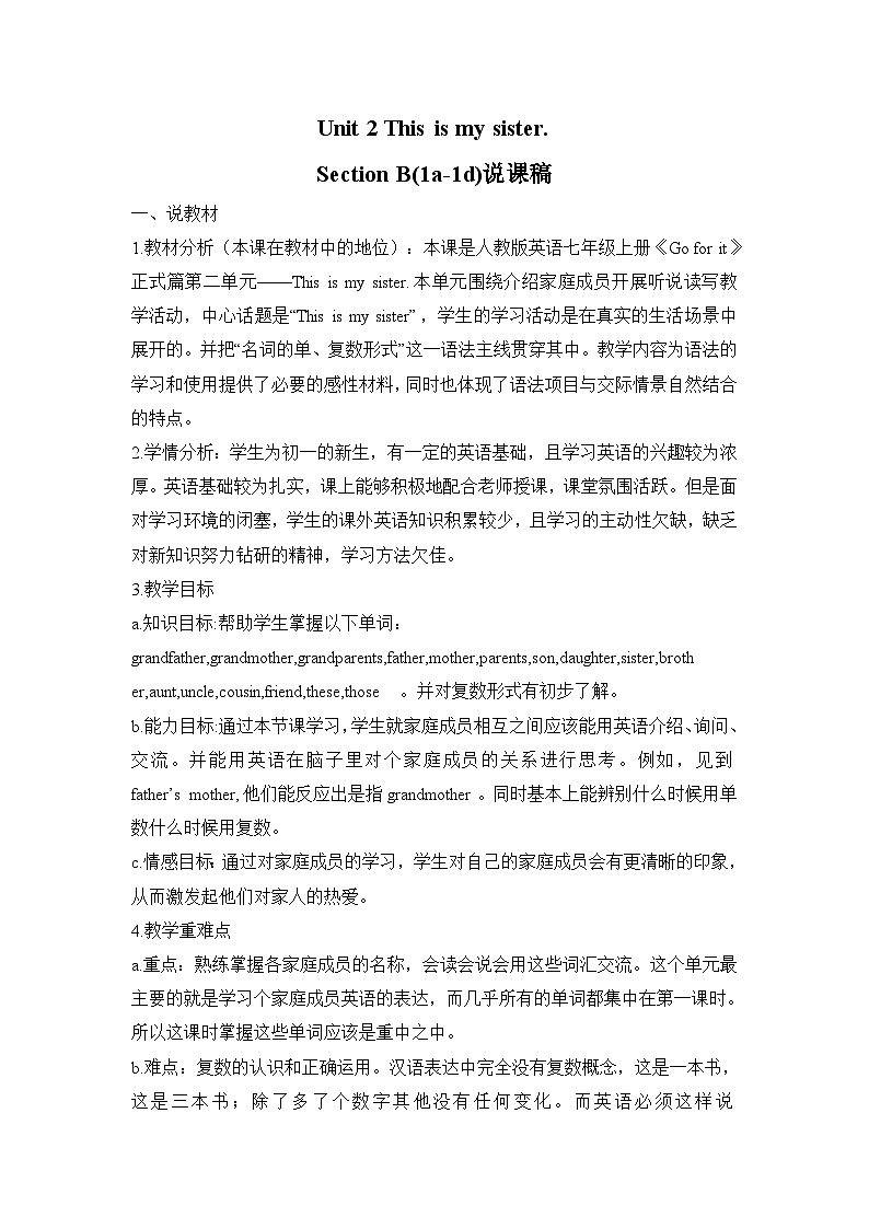 Unit 2 Section B 1a-1d 人教七英上【课件+教案】01