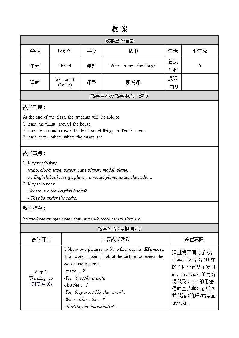 Unit 4 Section B 1a-1e 人教七英上【课件+教案】01