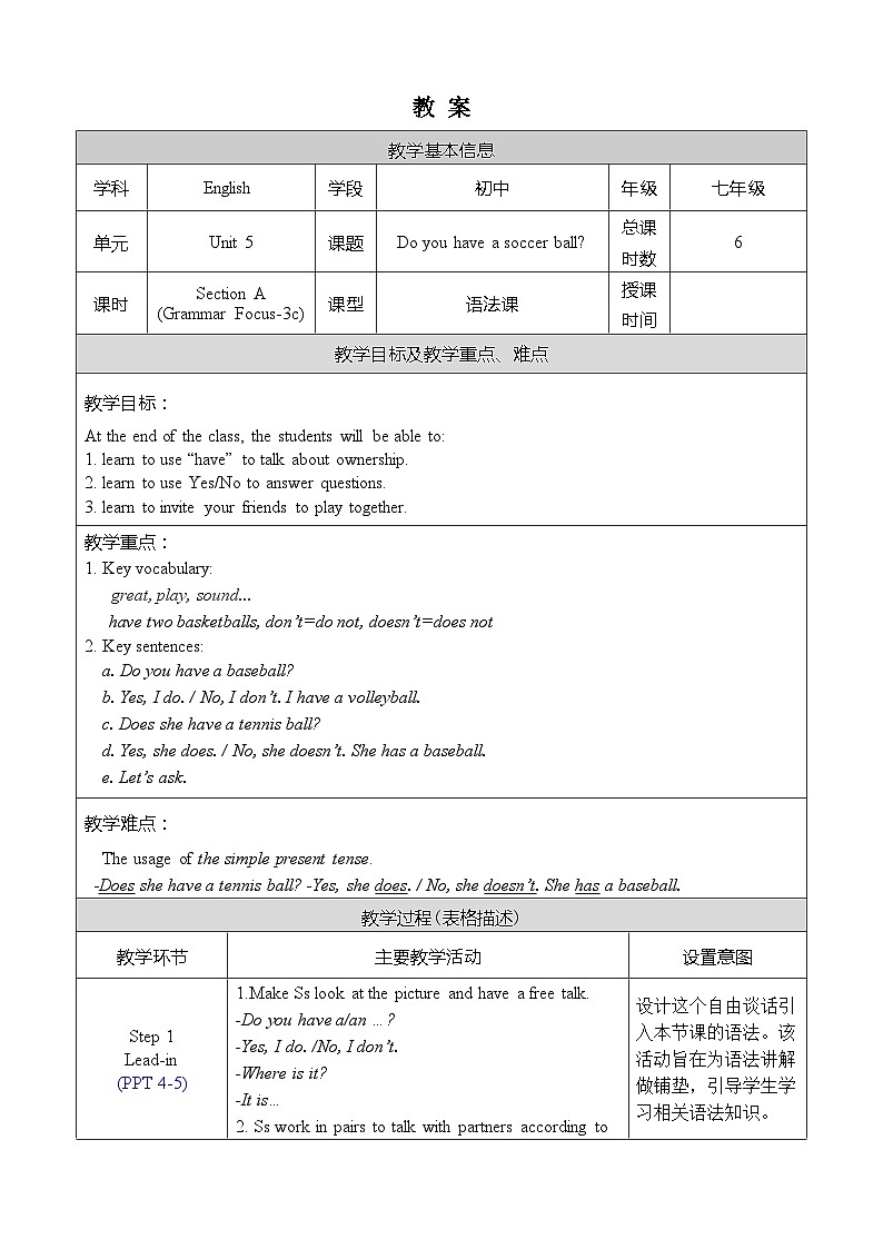 Unit 5 Section A Grammar Focus-3c 人教七英上【课件+教案】01
