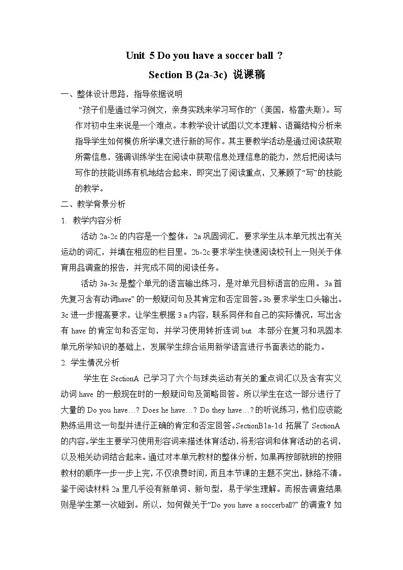 Unit 5 Section B 2a-2c 人教七英上【课件+教案】01