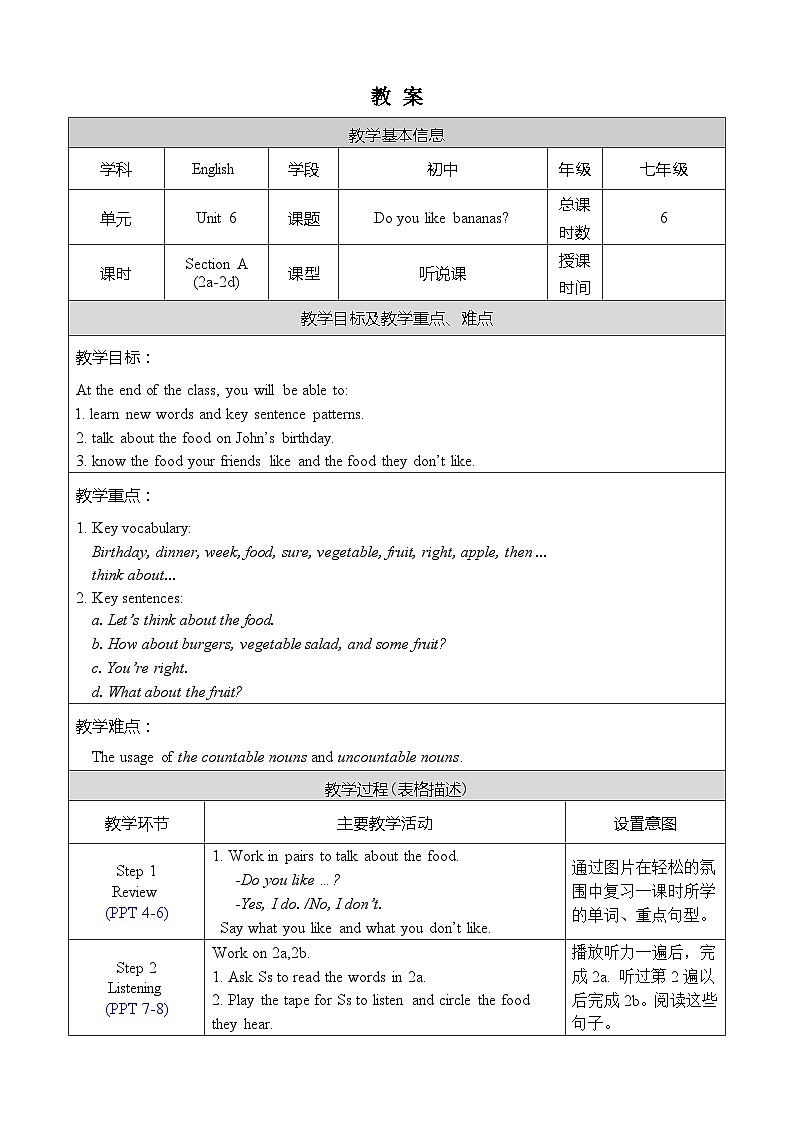 Unit 6 Section A 2a-2d 人教七英上【课件+教案】01