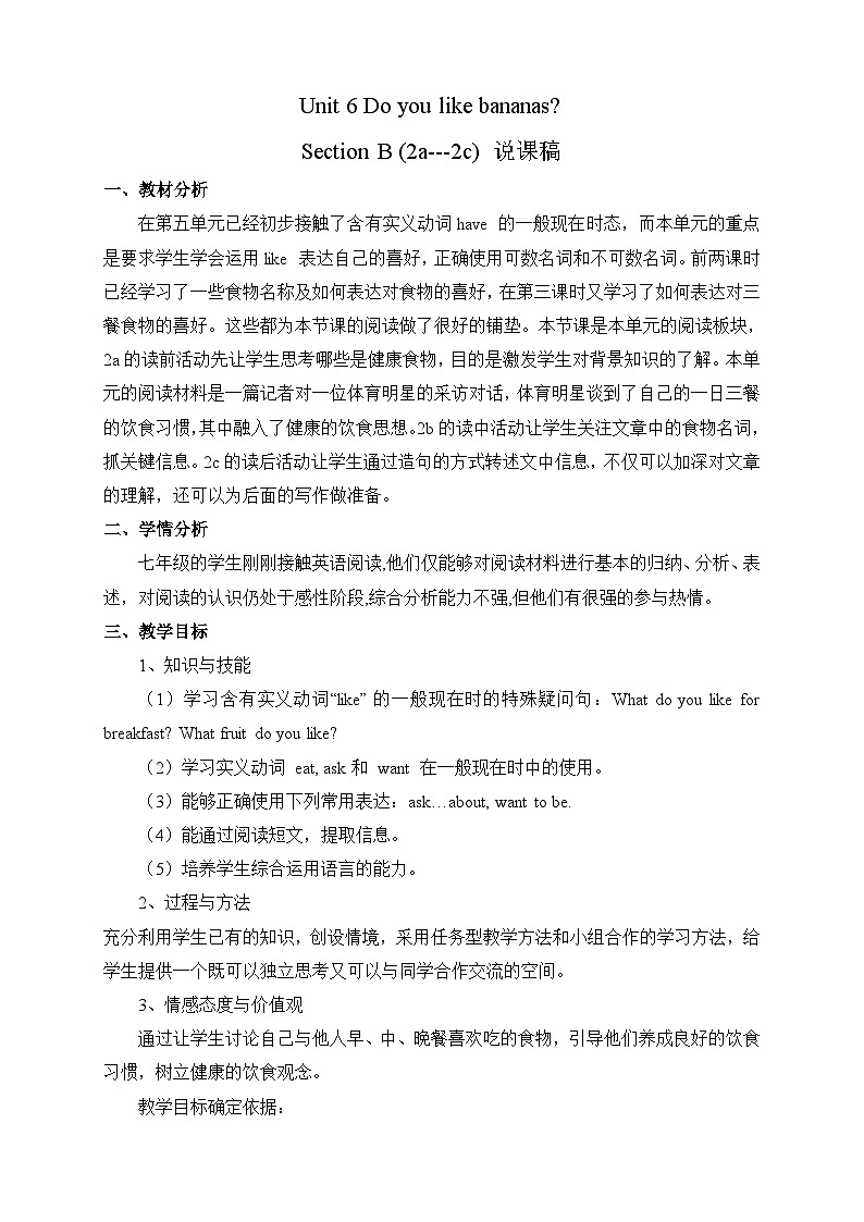 Unit 6 Section B 2a-2c 人教七英上【课件+教案】01