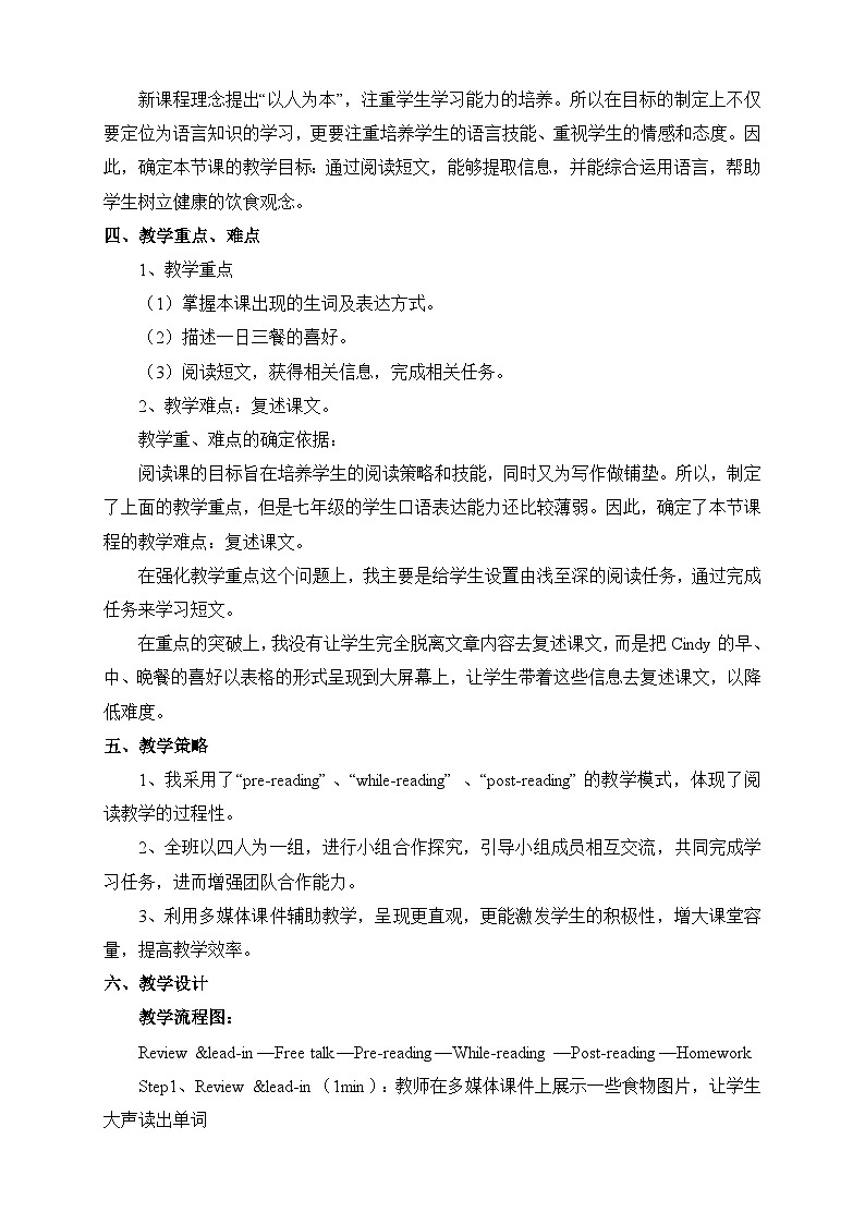 Unit 6 Section B 2a-2c 人教七英上【课件+教案】02