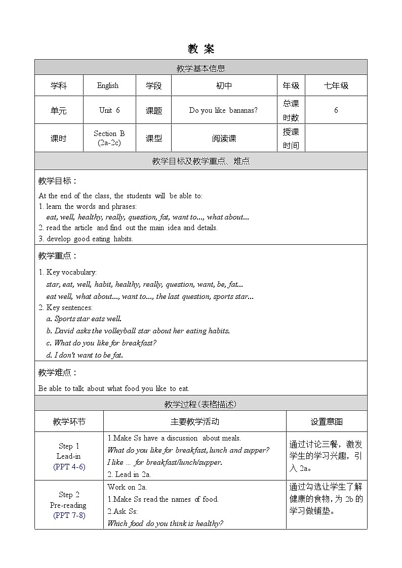 Unit 6 Section B 2a-2c 人教七英上【课件+教案】01