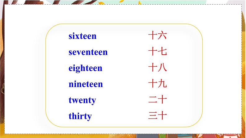 Unit 7 Section B 1a-1e 人教七英上【课件+教案】07