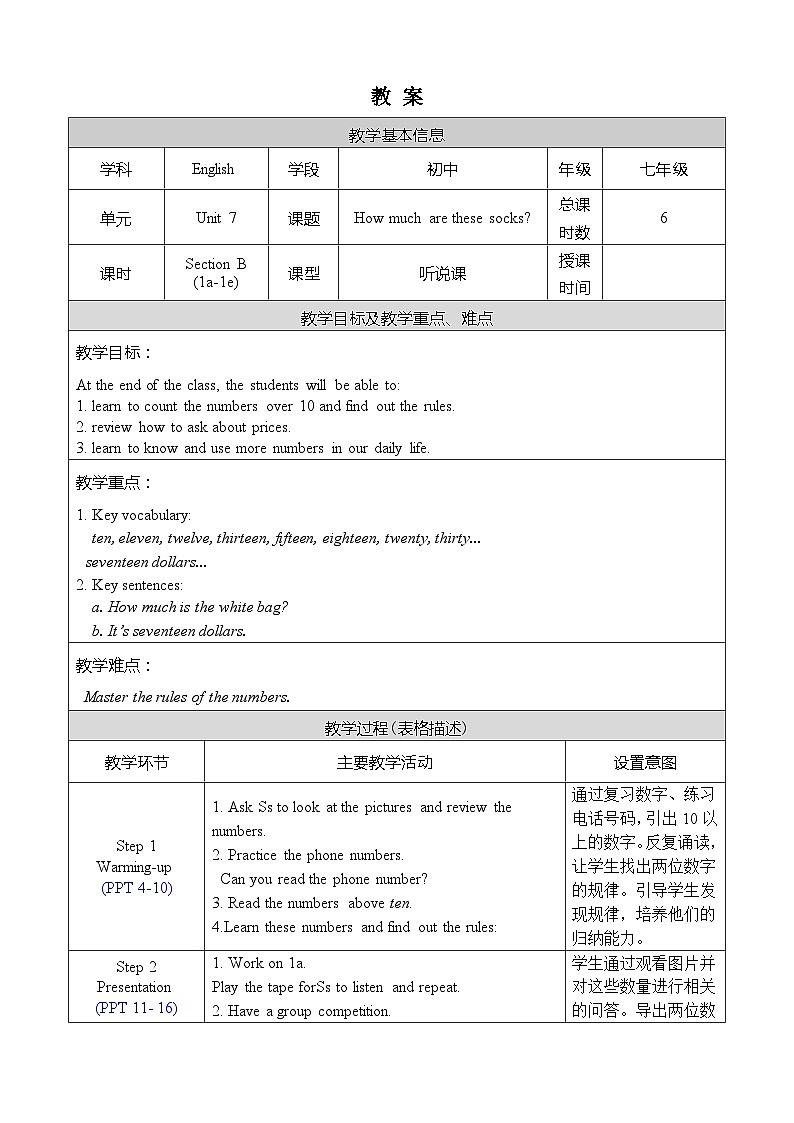 Unit 7 Section B 1a-1e第1页