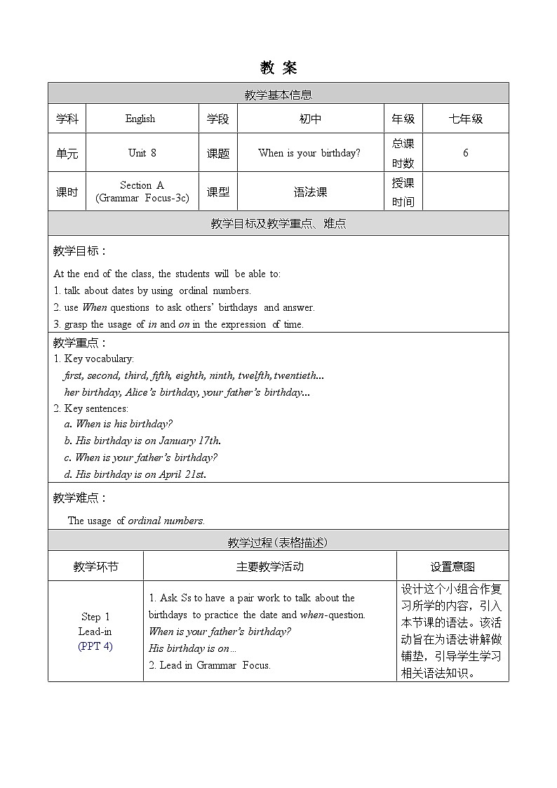 Unit 8 Section A Grammar Focus-3c 人教七英上【课件+教案】01