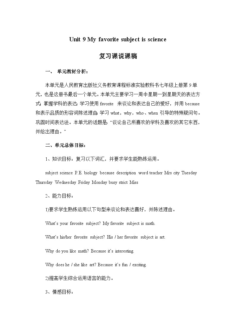 Unit 9 Section A Grammar Focus-3c 人教七英上【课件+教案】01