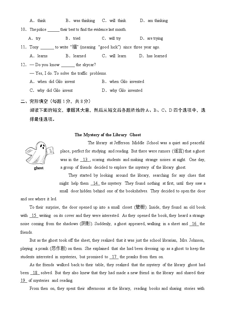 北京门头沟2022-2023学年八年级下学期期末英语试卷（含答案）第2页