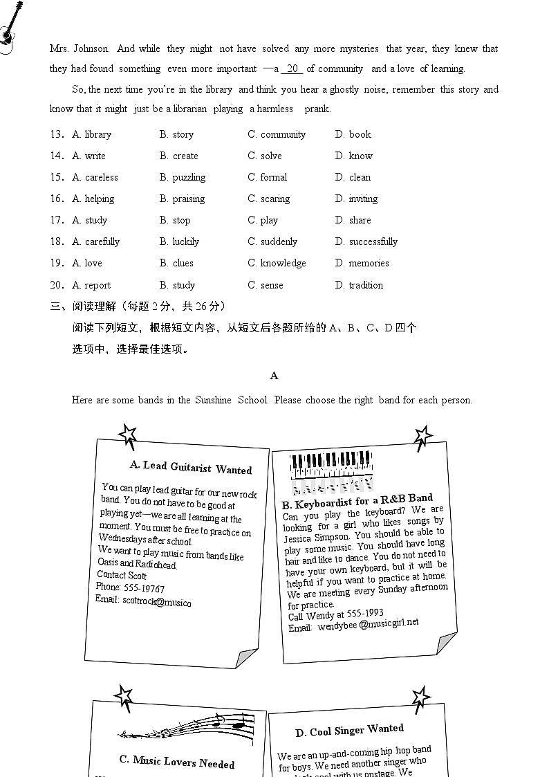 北京门头沟2022-2023学年八年级下学期期末英语试卷（含答案）第3页