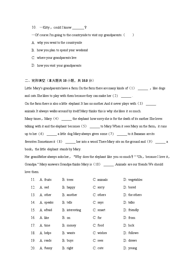 河北省石家庄市藁城区2022-2023学年八年级下学期期末英语试卷（含答案）02