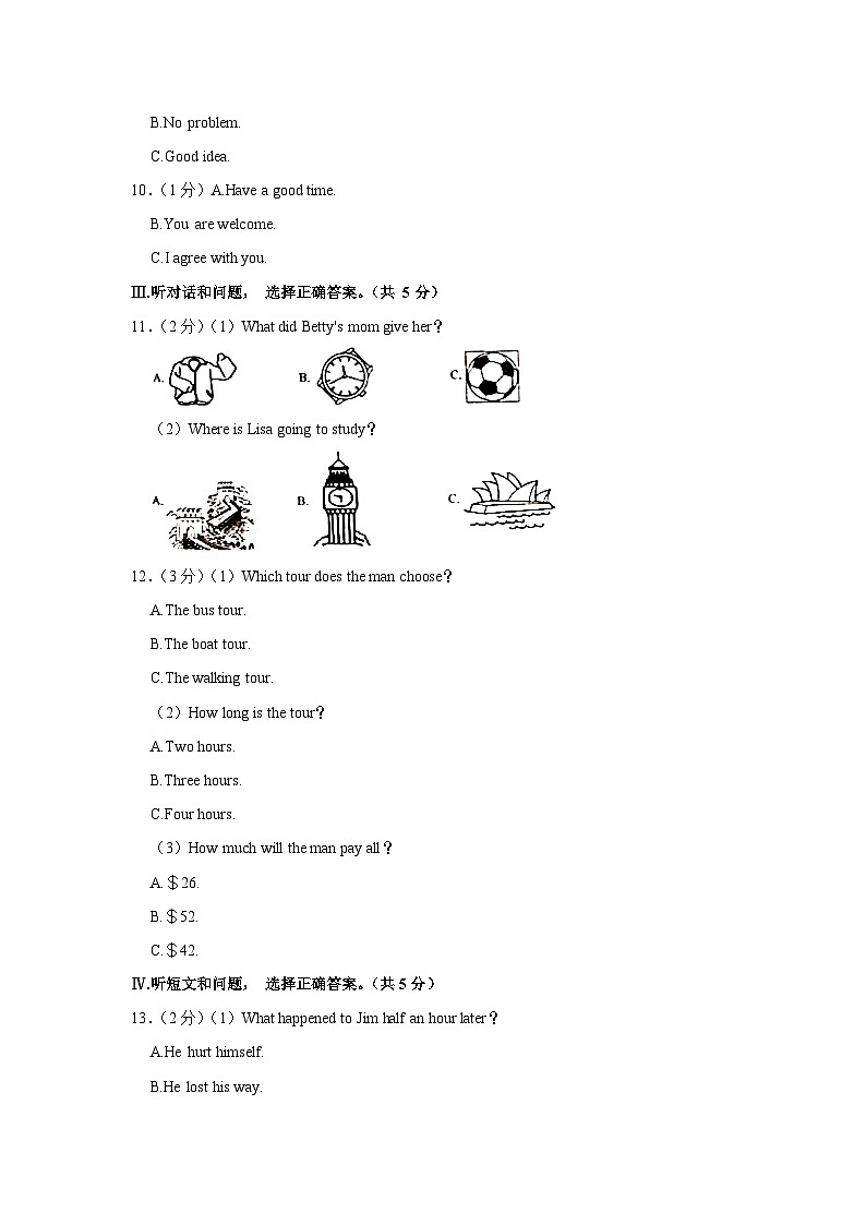 河北省石家庄市裕华区2022-2023学年八年级下学期期末英语试卷（含答案）02