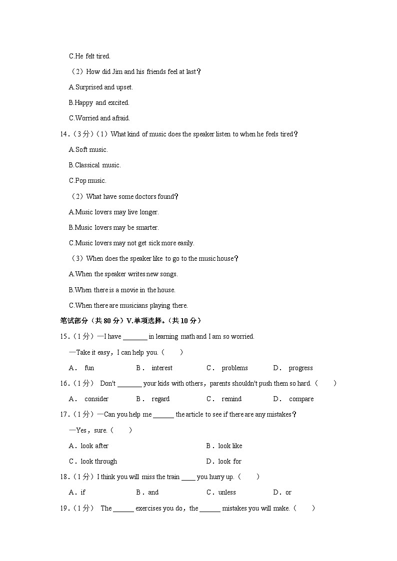 河北省石家庄市裕华区2022-2023学年八年级下学期期末英语试卷（含答案）03