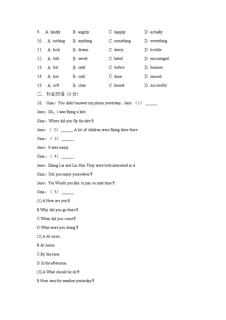 山东省济南市槐荫区2022-2023学年八年级下学期期末英语试卷（含答案）第2页
