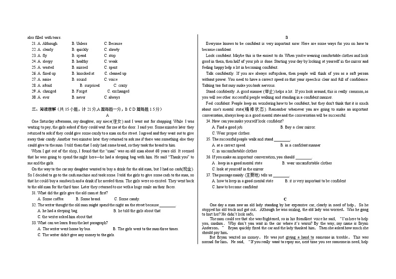 山东省临沂市蒙阴县2022-2023学年八年级下学期期末考试英语试题（含答案）02