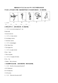 新疆乌鲁木齐市天山区2022-2023学年八年级下学期期末英语试卷（含答案）