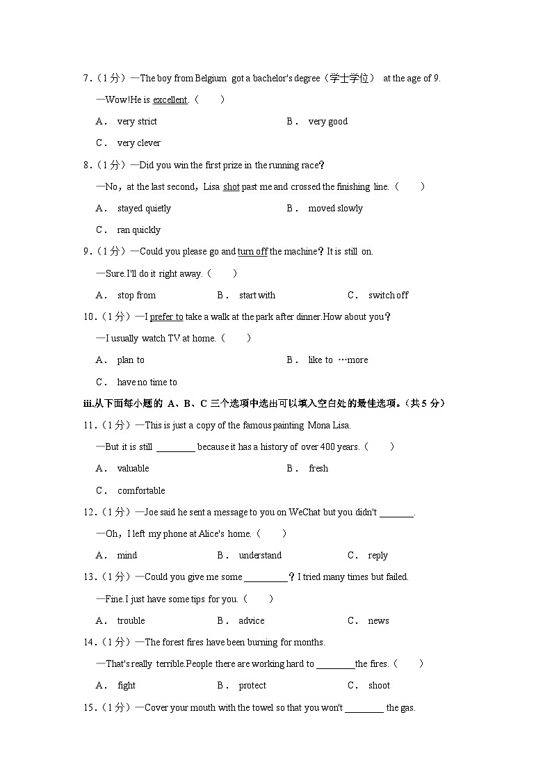 广东省深圳市南山区2022-2023学年七年级下学期期末英语试卷（含答案）02