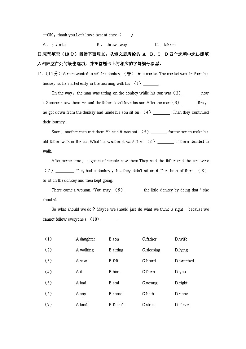 广东省深圳市南山区2022-2023学年七年级下学期期末英语试卷（含答案）03